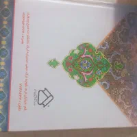 کتاب|کتاب و مجله مذهبی|کرج, کمال‌شهر|دیوار