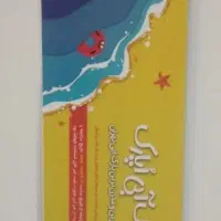 بلیط استخر اوپارک