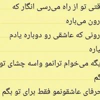 آهنگ آماده اجرا