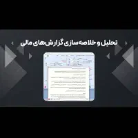 نرم افزار حسابداری کارما|خدمات مالی، حسابداری، بیمه|شیراز, ارم|دیوار
