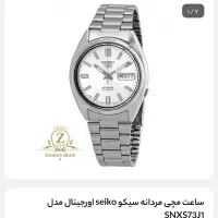 ساعت سیکو ۵ اوتومات شبنمادار،کم کارکرد،تمام فابریک|ساعت|اردبیل, |دیوار