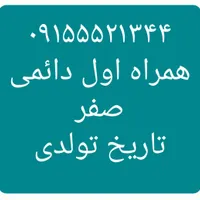 ۰۹۱۵۵۵۲۱۰۴۶