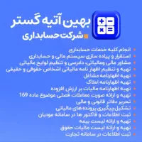 مالی و حسابداری