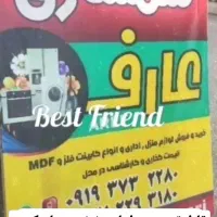 سمساری عارف|خدمات پیشه و مهارت|گرگان, |دیوار