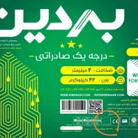 فروش و نصب ایزوگام در سراسر جزیره