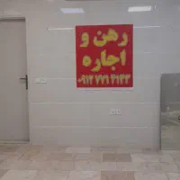 مغازه ۲۰ متر رهن واجاره