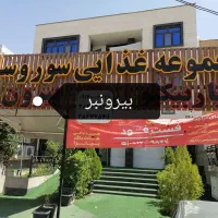 کمک اشپز تحویلدار کارگر ساده