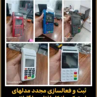 کارت خوان آکبندواستوک خارجی