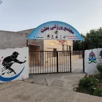 سالن پینگ پنگ بعثت|خدمات آموزشی|شیراز, عفیف‌آباد|دیوار