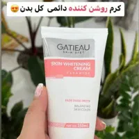 کرم روشن کننده دائمی بدن|آرایشی، بهداشتی، درمانی|کوهنجان, |دیوار