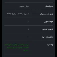 حواله طرح مادران ۲۰۷ دستی tu3