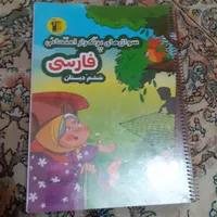 معلم خصوصی پرش سال ششم وچندکتاب کمک درسی|کتاب و مجله آموزشی|تهران, افسریه|دیوار