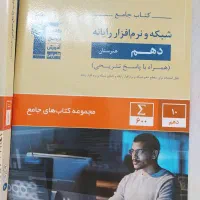 کتاب تست قلمچی پایه دهم کامپیوتر هنرستان/ فلش کارت|کتاب و مجله آموزشی|تهران, مجیدیه|دیوار