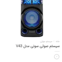 باند اسپیکر مارک سونی|سیستم صوتی خانگی|مشهد, رستگار|دیوار