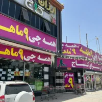 نیروی نظافت