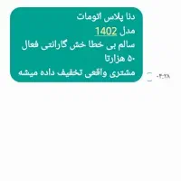 راهنمایی