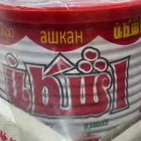 رب اشکان زیر قیمت بازار