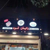 تابلو مغازه لاسوگاسی