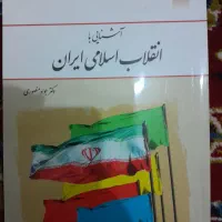 تجوید.حوزه.شهید.کمک درسی|کتاب و مجله مذهبی|قم, آذر (نکویی)|دیوار