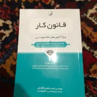 کتب آزمون نظام مهندس عمران و معماری|کتاب و مجله آموزشی|تبریز, |دیوار