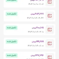 با دعوت از دوستانت پول پارو کن