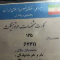 پلاک موتور گم شده