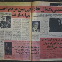 مجلات قدیمی اطلاعات‌ هفتگی، جوانان امروز، روشنفکر|کتاب و مجله تاریخی|مشهد, سجاد شهر|دیوار