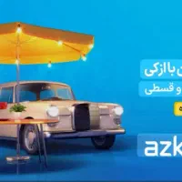 فروش سریع بیمه ثالث بدون چک