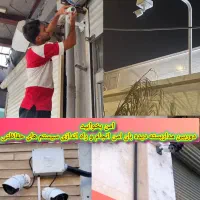 نصب فروش دوربین مداربسته دراسرع وقت باکمترین هزینه|دوربین مداربسته|آبادان, |دیوار