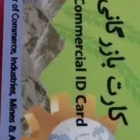 بازرگانی صادرات واردات تهران|خدمات مالی، حسابداری، بیمه|تهران, زعفرانیه|دیوار
