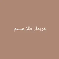 دست دوم