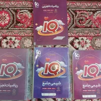 کتاب های جامع آیکیو گاج