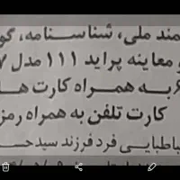 گمشده