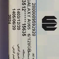 گوشی موبایل سامسونگ Galaxy A06 128 6|موبایل|ارومیه, |دیوار