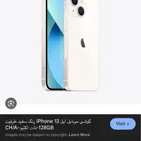 ایفون ۱۳ ۲۵۶ zaa