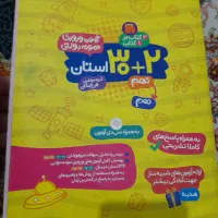 کتاب های تست نهم|کتاب و مجله آموزشی|قم, علی آباد سعدگان|دیوار