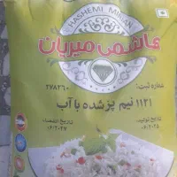 برنج حراج ۲۱۰۰