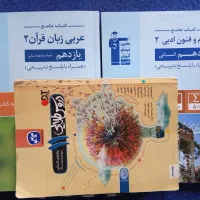 کتاب تستی و گام به گام نو یازدهم انسانی