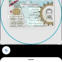 کارت پایان خدمت محسن جانبازی عمله در پمپ گاز محر