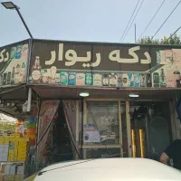 کارگر مغازه شیفت شب