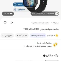 ساعت هوشمند T900 Ultra