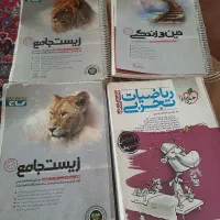 کتاب کنکور تجربی