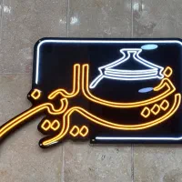 صندوقدار خانم