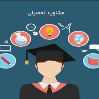 جذب مشاور تحصیلی