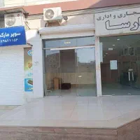 فروش تجاری شهرک دانشگاه