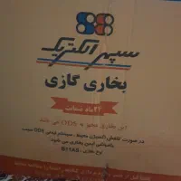 بخاری|بخاری، هیتر، شومینه|کاشان, شهرک خاتم الانبیا (مسکن ملی کاشان)|دیوار