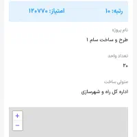 مسکن-ملی-رباط-کریم