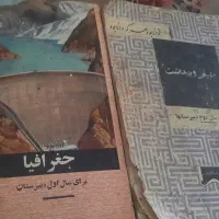 کتاب مال سال۴۷هست|کتاب و مجله تاریخی|مشهد, طبرسی شمالی|دیوار