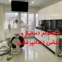استخدام دستیار و منشی دندانپزشکی