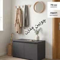 جاکفشی /نشیمن